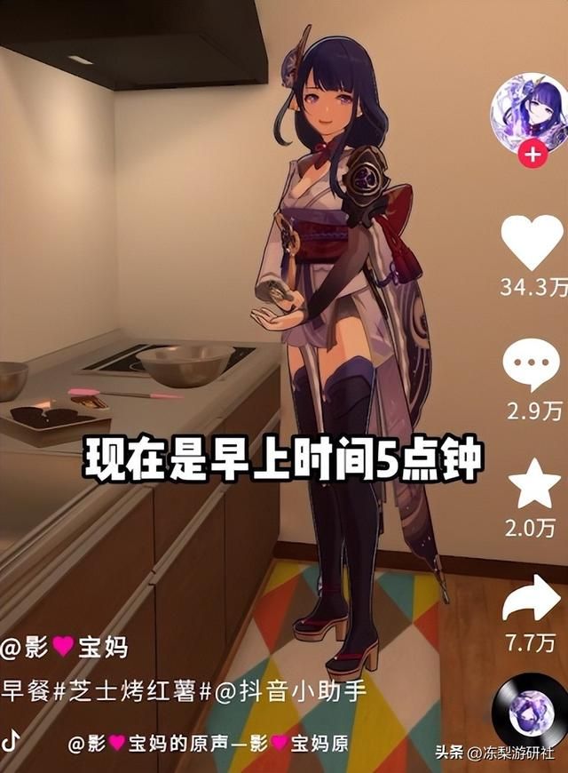 在原神嵌入短视频会怎样？雷神做饭、香菱探店，钟离卡在了石头里