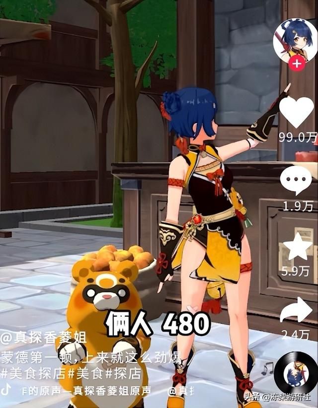 在原神嵌入短视频会怎样？雷神做饭、香菱探店，钟离卡在了石头里