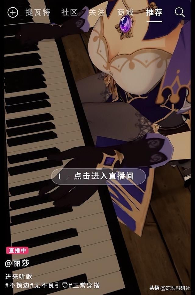 在原神嵌入短视频会怎样？雷神做饭、香菱探店，钟离卡在了石头里