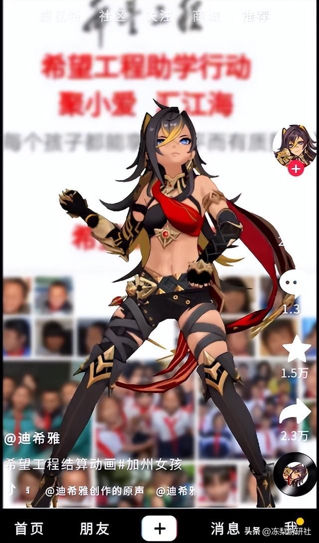 在原神嵌入短视频会怎样？雷神做饭、香菱探店，钟离卡在了石头里