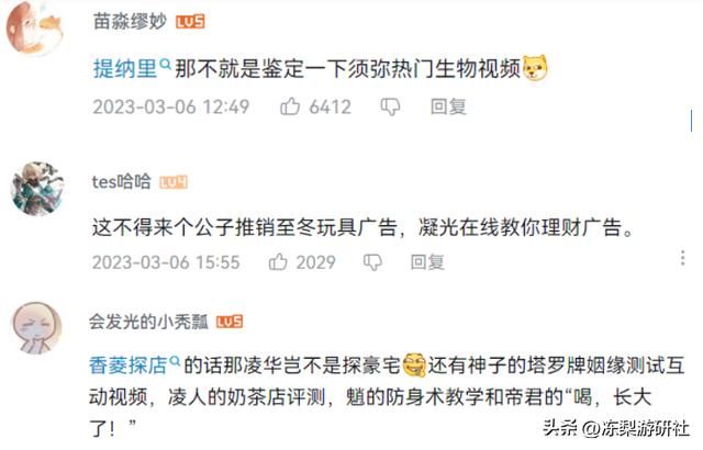 在原神嵌入短视频会怎样？雷神做饭、香菱探店，钟离卡在了石头里