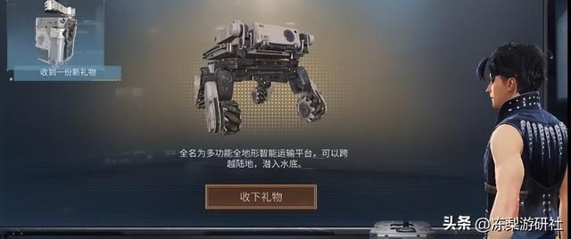 《流浪地球2》机械狗人人都可领，明日之后新版本还有哪些花活？