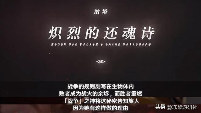 原神：龙坐骑？火国纳塔情报分析，旅行者的下一站