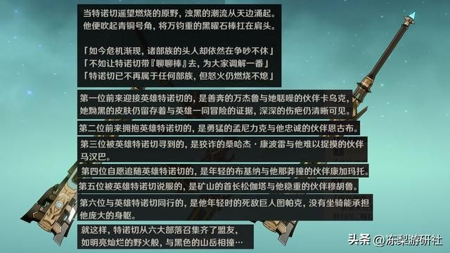 原神：龙坐骑？火国纳塔情报分析，旅行者的下一站