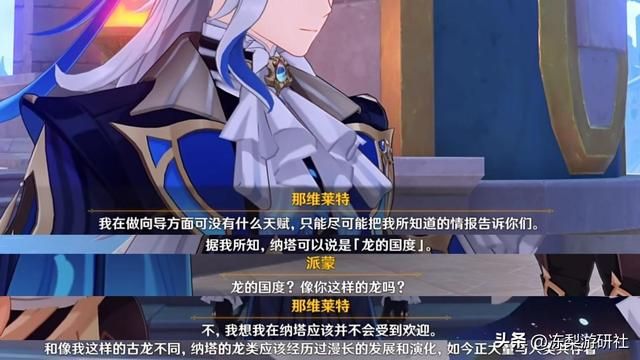 原神：龙坐骑？火国纳塔情报分析，旅行者的下一站