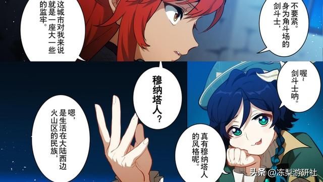 原神：龙坐骑？火国纳塔情报分析，旅行者的下一站