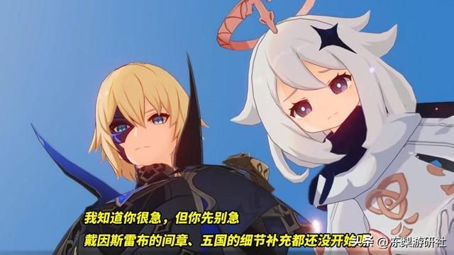 原神：龙坐骑？火国纳塔情报分析，旅行者的下一站