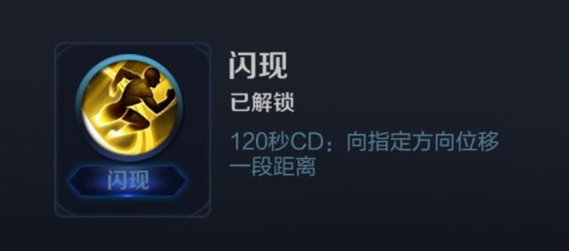 王者荣耀｜一个合格的坦克该带什么技能？用王者玩家的经验说话