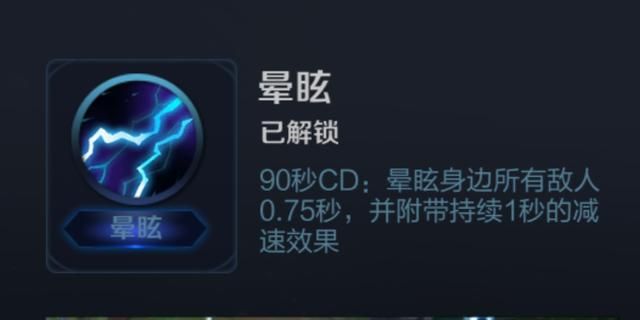 王者荣耀｜一个合格的坦克该带什么技能？用王者玩家的经验说话