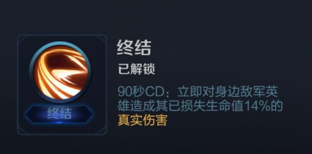 王者荣耀｜一个合格的坦克该带什么技能？用王者玩家的经验说话