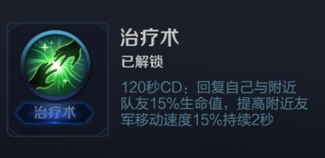 王者荣耀｜一个合格的坦克该带什么技能？用王者玩家的经验说话