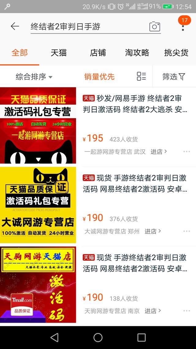 明明终结者2背后有大厂支持，为什么热度却赶不上放逐游戏呢？