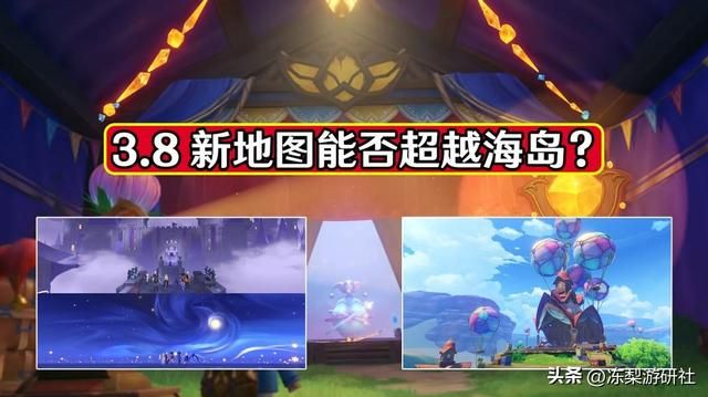 3.8新地图能否超越海岛？怀念当初的谢皇堡，希望游乐园给点力