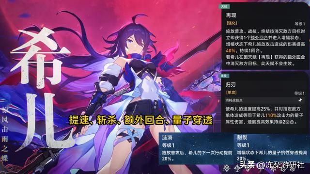 【星穹铁道】T0级对单希儿，0命可玩，白嫖满精光锥可替专武