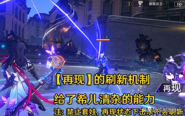 【星穹铁道】T0级对单希儿，0命可玩，白嫖满精光锥可替专武