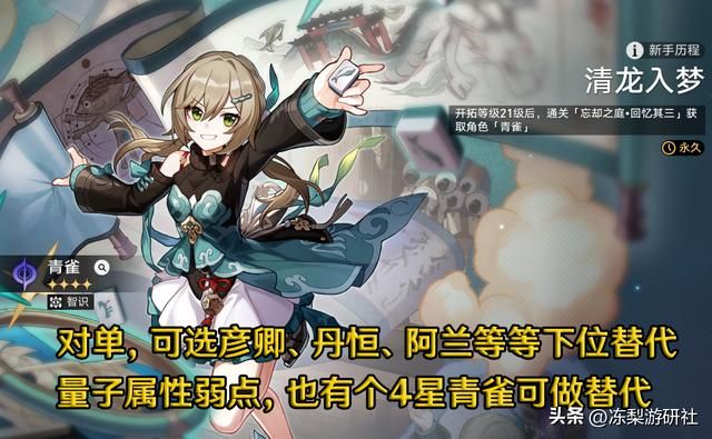 【星穹铁道】T0级对单希儿，0命可玩，白嫖满精光锥可替专武