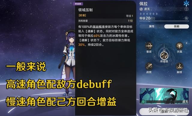 【星穹铁道】T0级对单希儿，0命可玩，白嫖满精光锥可替专武