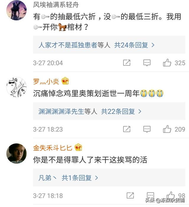 英雄联盟策划斗胆开通微博,评论区清一色的国服传统“问候语”