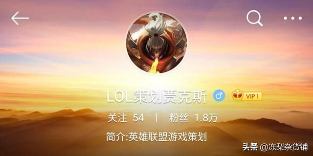 英雄联盟策划斗胆开通微博,评论区清一色的国服传统“问候语”