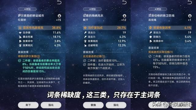 星穹铁道:自塑尘脂选什么好?一个版本2次,充能绳综合考虑最优