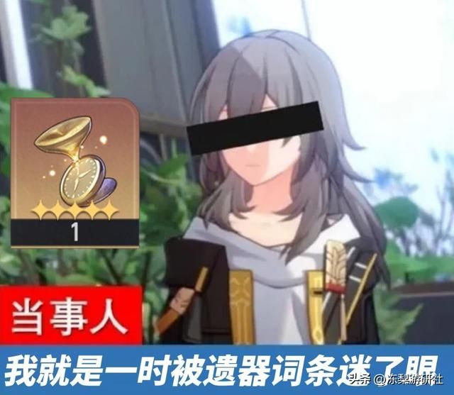 星穹铁道:自塑尘脂选什么好?一个版本2次,充能绳综合考虑最优