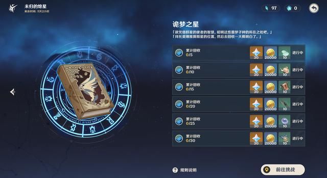 原神：陨石任务暗讽国际现状？蒙德人到处乱跑，璃月人直接封村