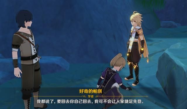 原神：陨石任务暗讽国际现状？蒙德人到处乱跑，璃月人直接封村