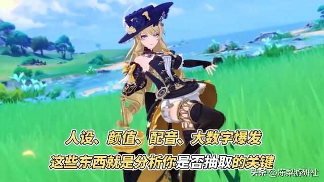 原神：全女角色与4把限定武器！4.3上半卡池分析，你准备抽取吗？