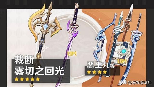 原神：全女角色与4把限定武器！4.3上半卡池分析，你准备抽取吗？