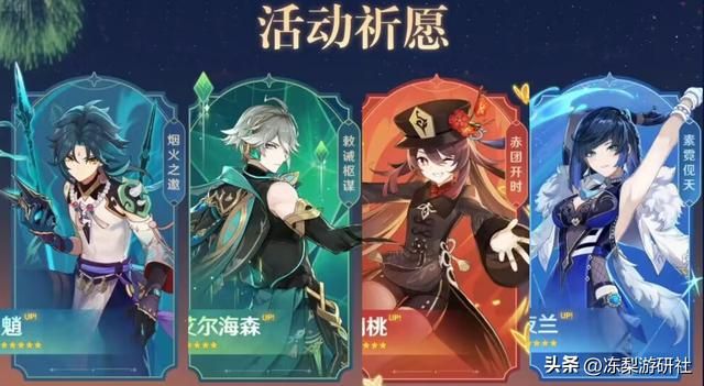 原神：魈海夜胡如何抉择？原石有限时，抽取优先级分析