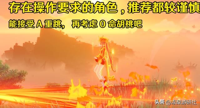 原神：魈海夜胡如何抉择？原石有限时，抽取优先级分析