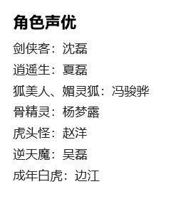 怎样游改漫粉丝才买账？大话西游动画片给你满分答卷