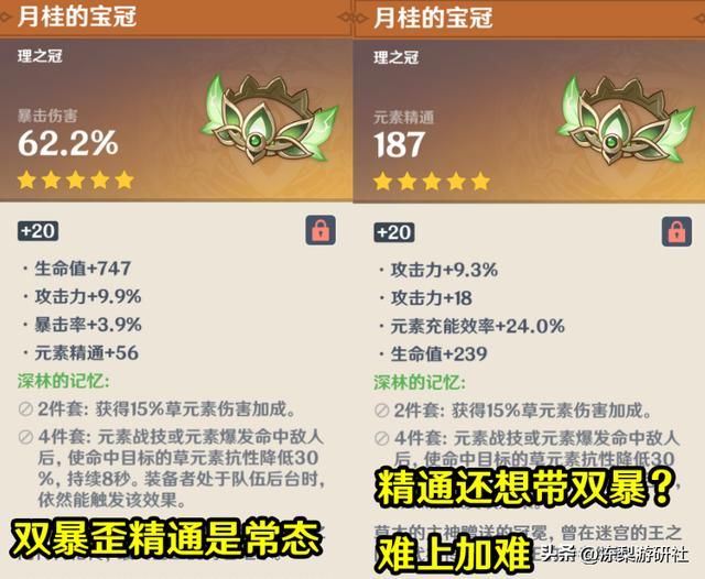 原神：纳西妲专武值得入么？万金油武器，近乎全法师可用