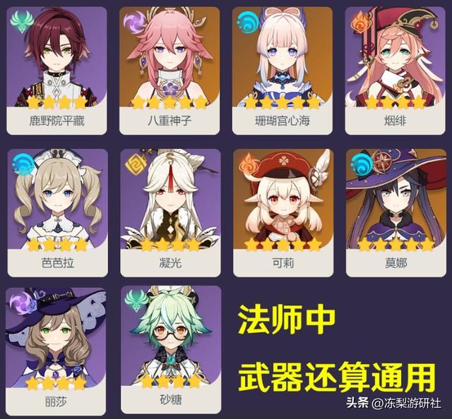 原神：纳西妲专武值得入么？万金油武器，近乎全法师可用