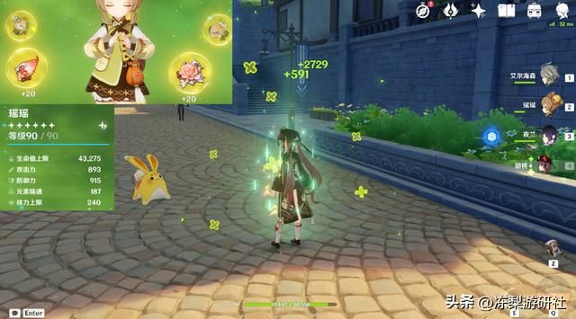 原神：瑶瑶值得培养么？治疗量3千左右，挂草频次约为2.5