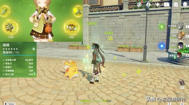 原神：瑶瑶值得培养么？治疗量3千左右，挂草频次约为2.5