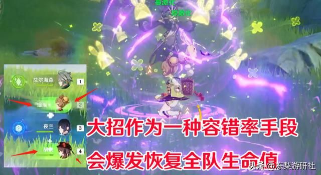 原神：瑶瑶值得培养么？治疗量3千左右，挂草频次约为2.5