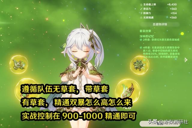 原神：妮露纳西妲抽前准备，这些圣遗物武器队友，你都准备好没？