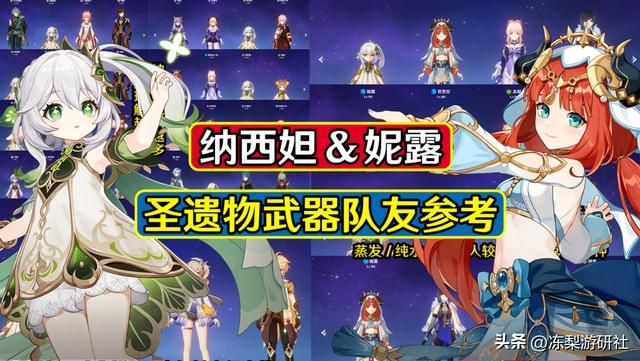 原神：妮露纳西妲抽前准备，这些圣遗物武器队友，你都准备好没？