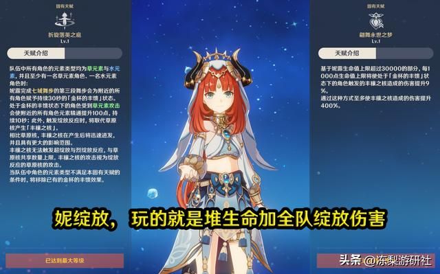 原神：妮露纳西妲抽前准备，这些圣遗物武器队友，你都准备好没？