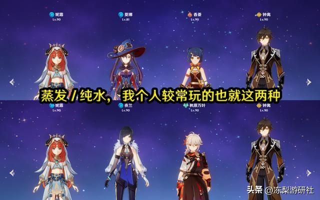 原神：妮露纳西妲抽前准备，这些圣遗物武器队友，你都准备好没？