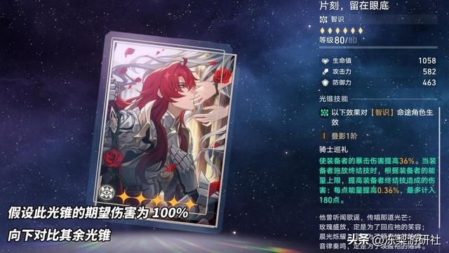 星穹铁道：银枝角色攻略！抽到快速毕业，含光锥与配队