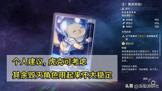 星穹铁道：忘却之庭光锥先换哪个？优选丰饶同谐，其余视情况考虑