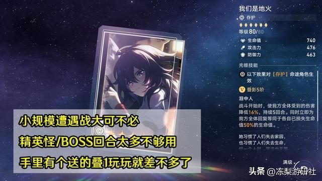 星穹铁道：忘却之庭光锥先换哪个？优选丰饶同谐，其余视情况考虑