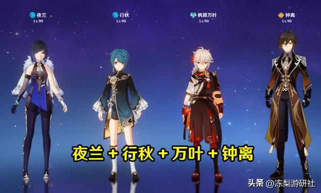 原神:夜兰比较推荐的11种配队,涵盖7种体系,说不定有你需要的