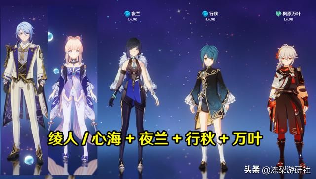原神:夜兰比较推荐的11种配队,涵盖7种体系,说不定有你需要的