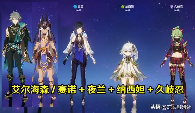 原神:夜兰比较推荐的11种配队,涵盖7种体系,说不定有你需要的