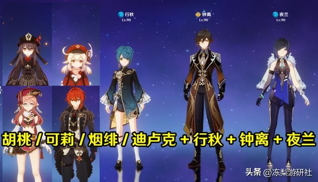原神:夜兰比较推荐的11种配队,涵盖7种体系,说不定有你需要的