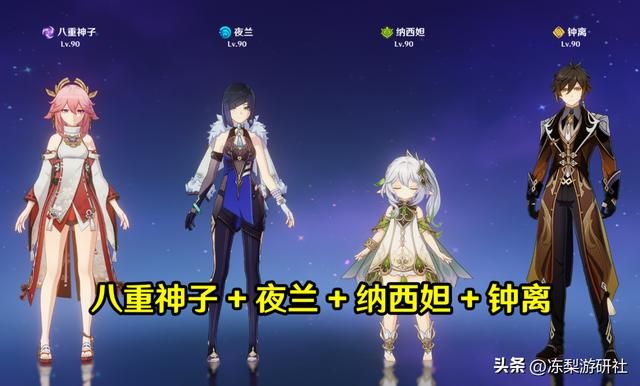 原神:夜兰比较推荐的11种配队,涵盖7种体系,说不定有你需要的