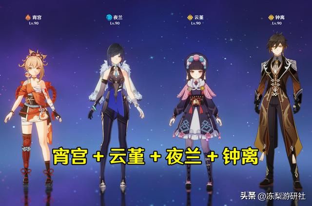 原神:夜兰比较推荐的11种配队,涵盖7种体系,说不定有你需要的